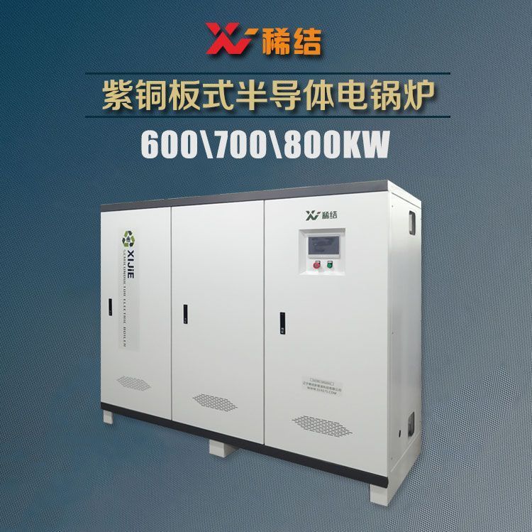 800千瓦半导体电锅炉